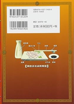 【超美品】食の軍師 兵法全集〈5枚組〉 Amazon.co.jp: 食の軍師 兵法全集 [DVD] : 津田寛治, 高岡奏輔